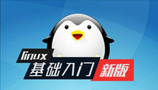 湖南Linux培训班哪家好？