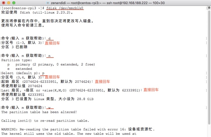 完全手册linux系统下c程序开发详解_树莓派镜像 linux系统_在树莓派linux系统下写c程序