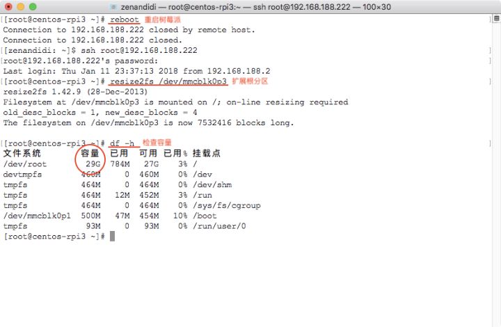 树莓派镜像 linux系统_在树莓派linux系统下写c程序_完全手册linux系统下c程序开发详解